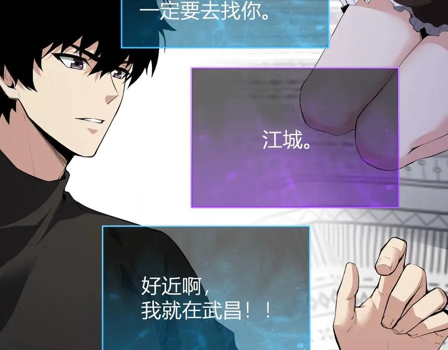 第21话 斩杀暴君 第59页