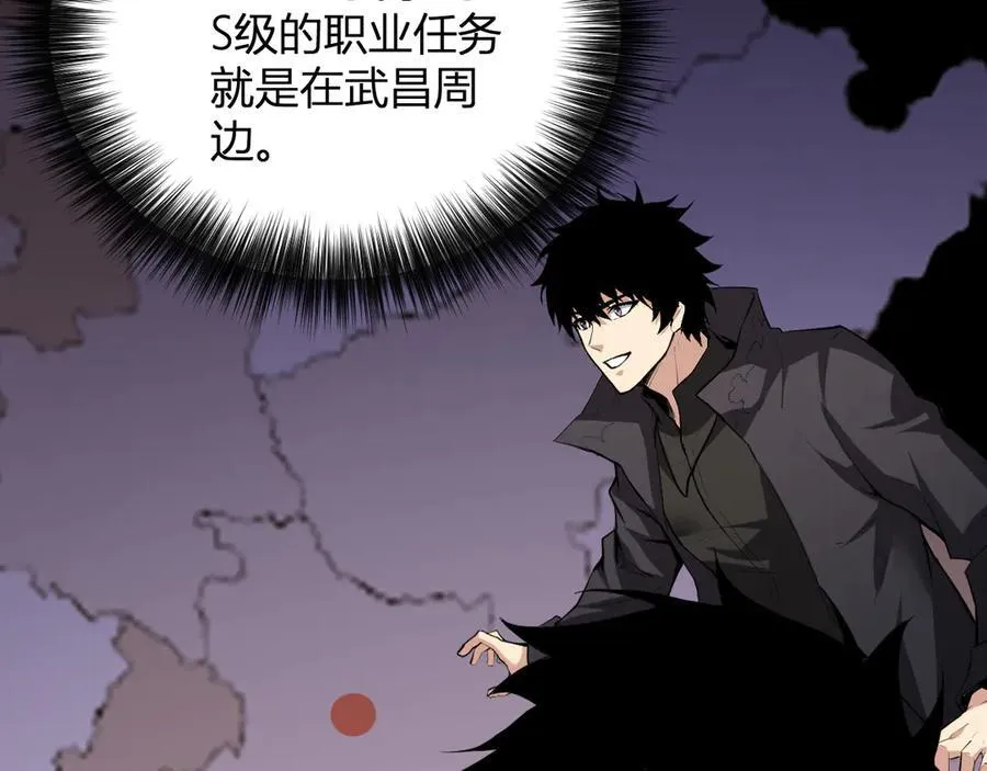 第21话 斩杀暴君 第63页