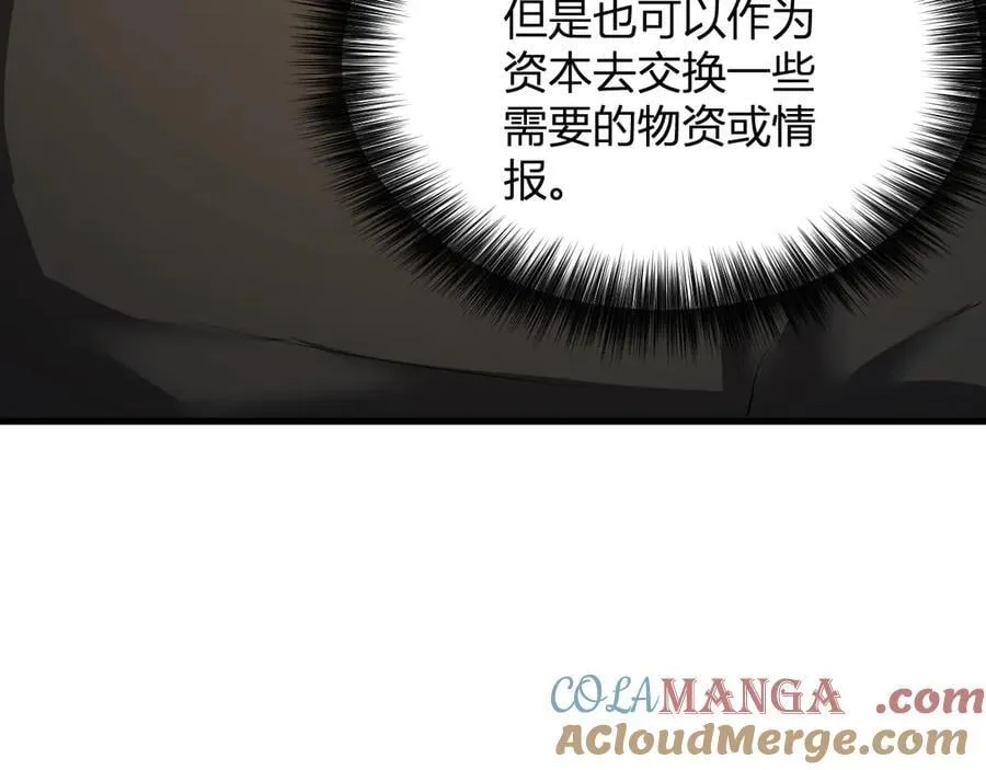 第21话 斩杀暴君 第65页