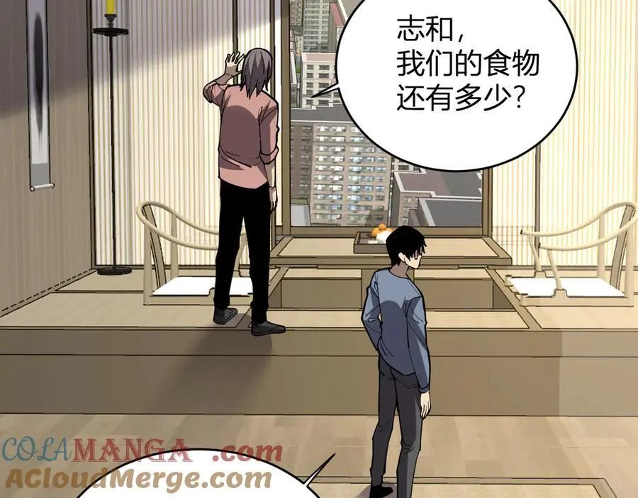 第21话 斩杀暴君 第69页