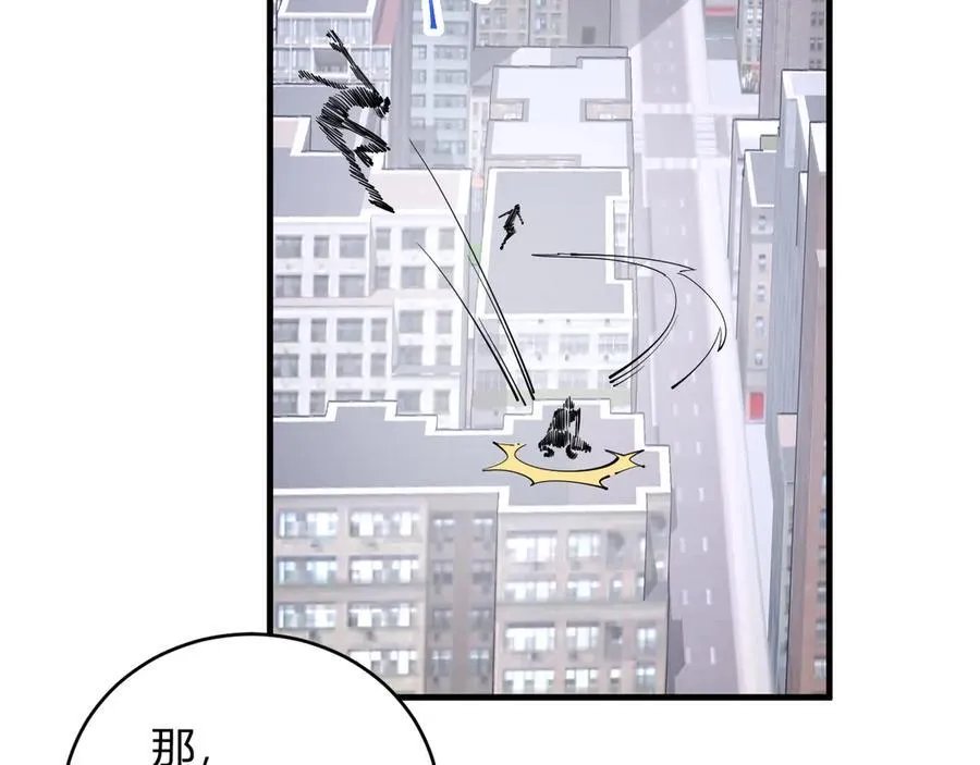 第21话 斩杀暴君 第83页