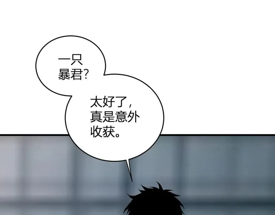 第21话 斩杀暴君 第103页