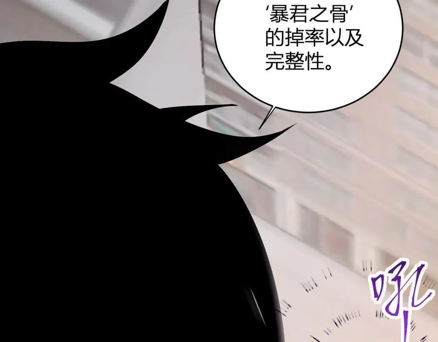 第21话 斩杀暴君 第107页