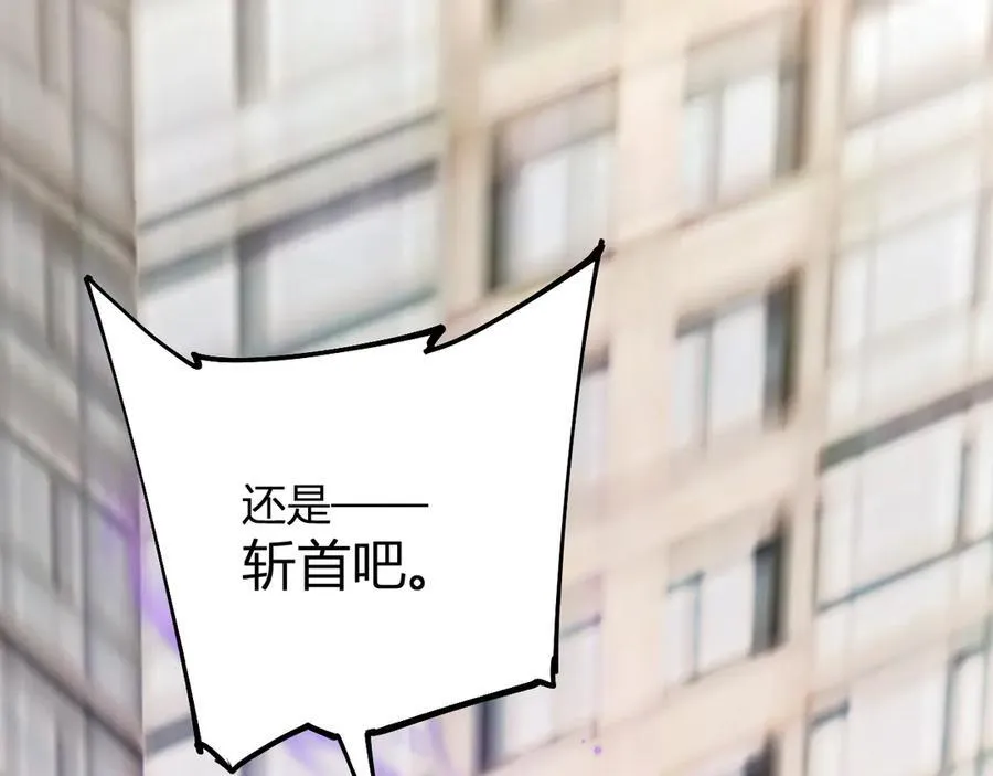 第21话 斩杀暴君 第110页