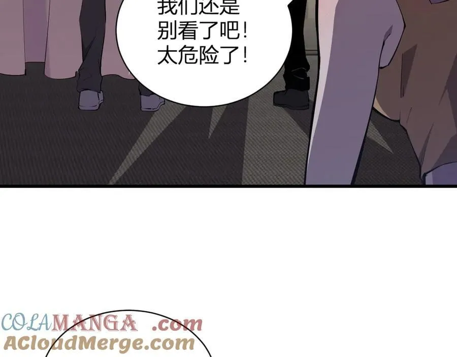 第21话 斩杀暴君 第117页