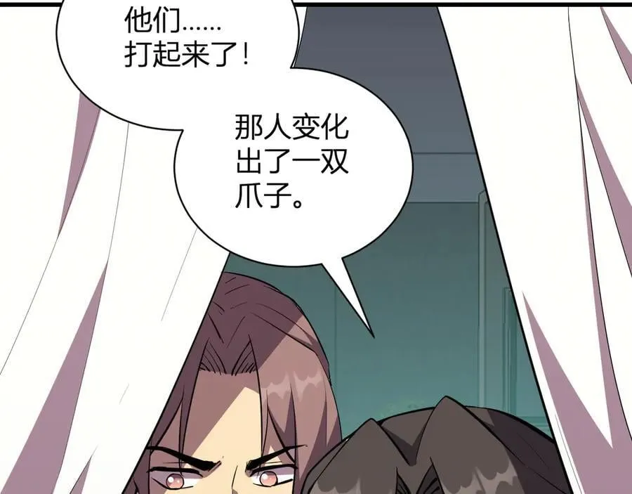 第21话 斩杀暴君 第118页