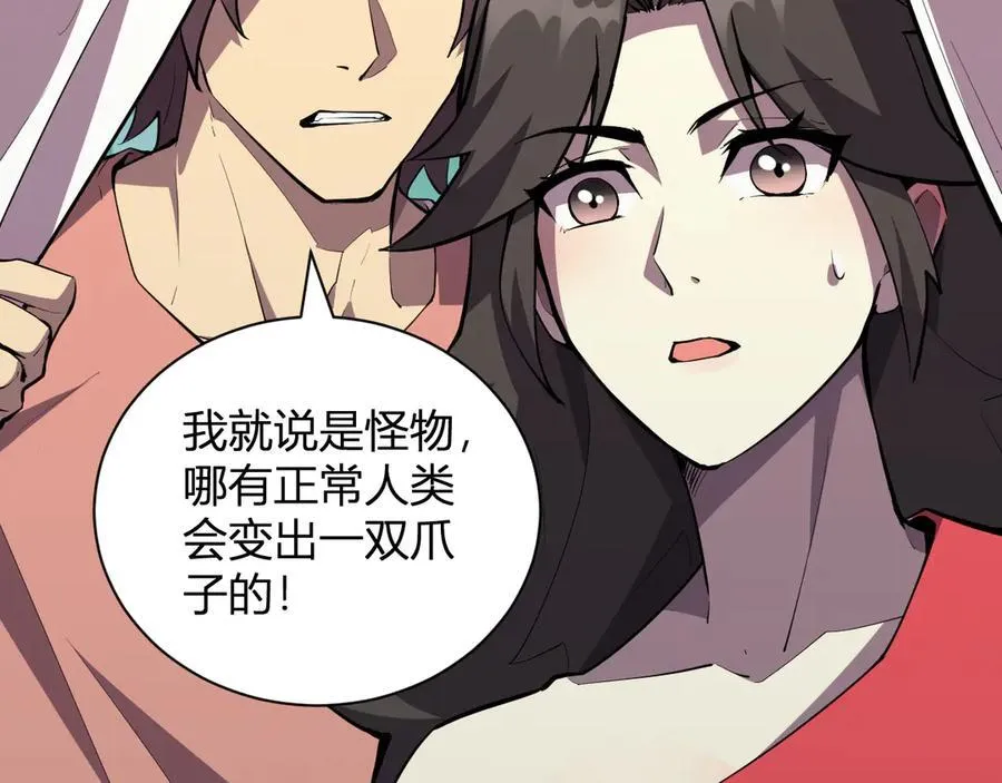 第21话 斩杀暴君 第119页