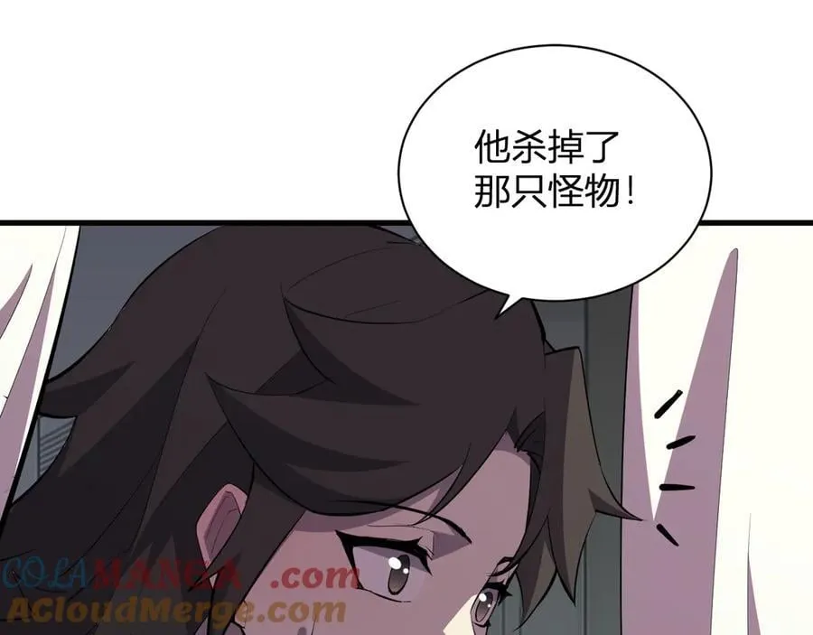 第21话 斩杀暴君 第121页