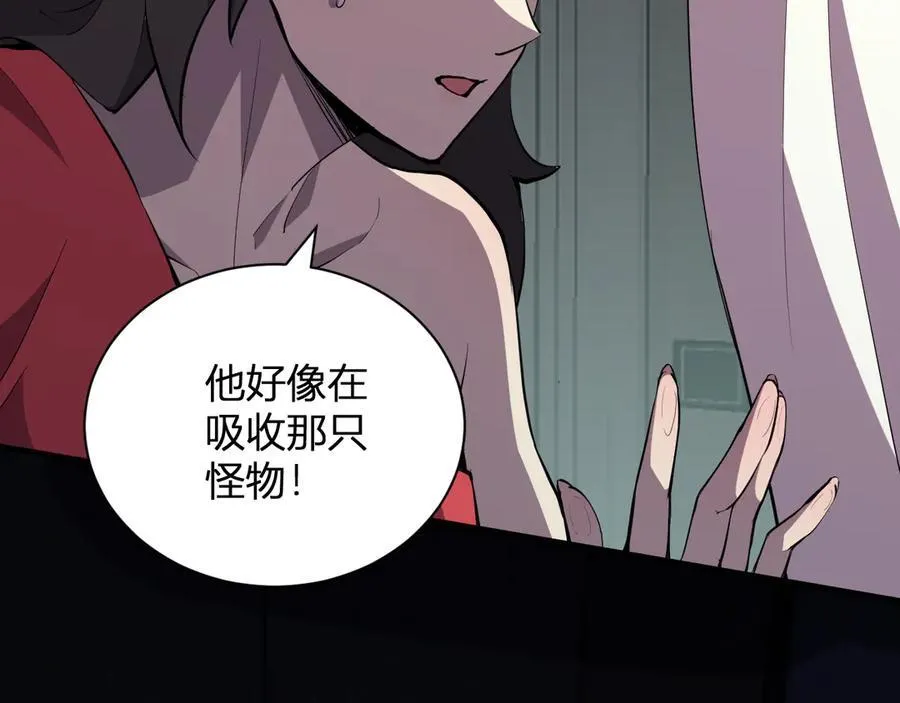 第21话 斩杀暴君 第122页