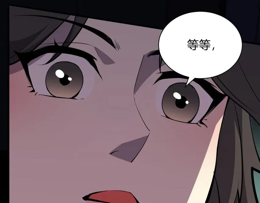 第21话 斩杀暴君 第123页