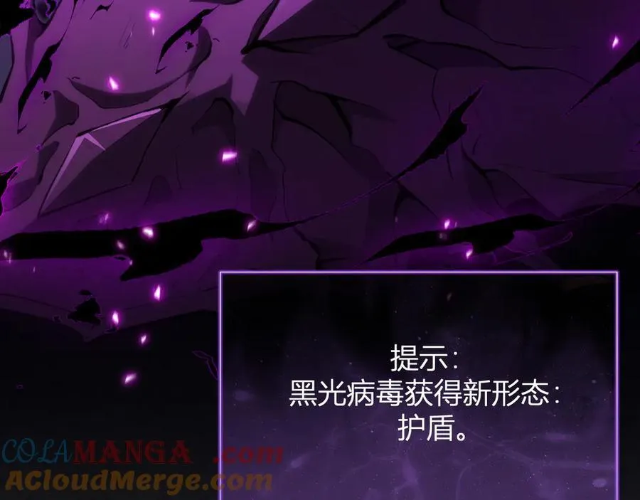 第21话 斩杀暴君 第133页