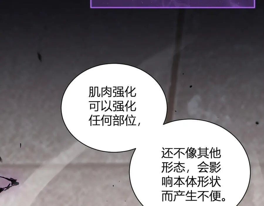 第21话 斩杀暴君 第134页