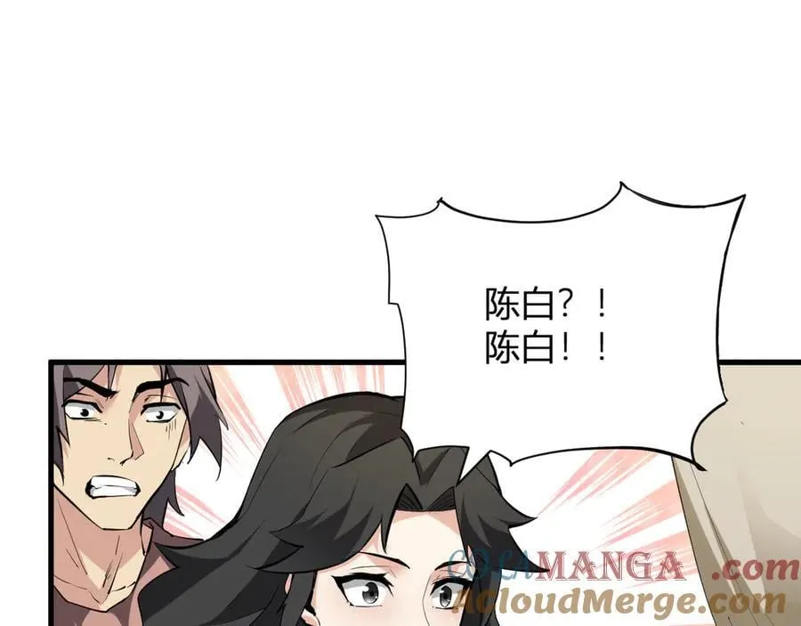 系花和同学 第5页