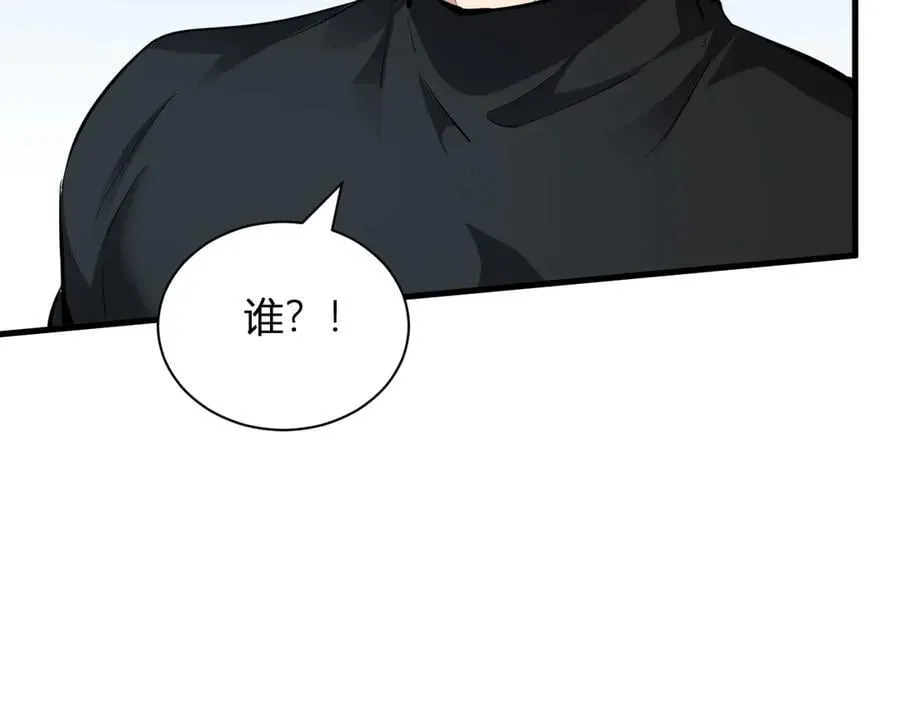 系花和同学 第8页