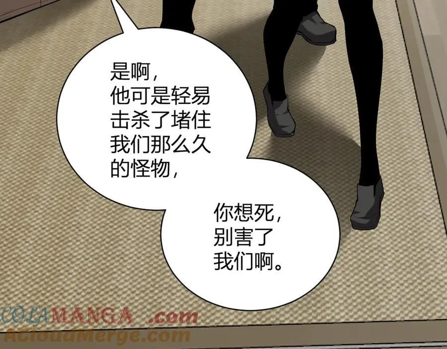 系花和同学 第17页