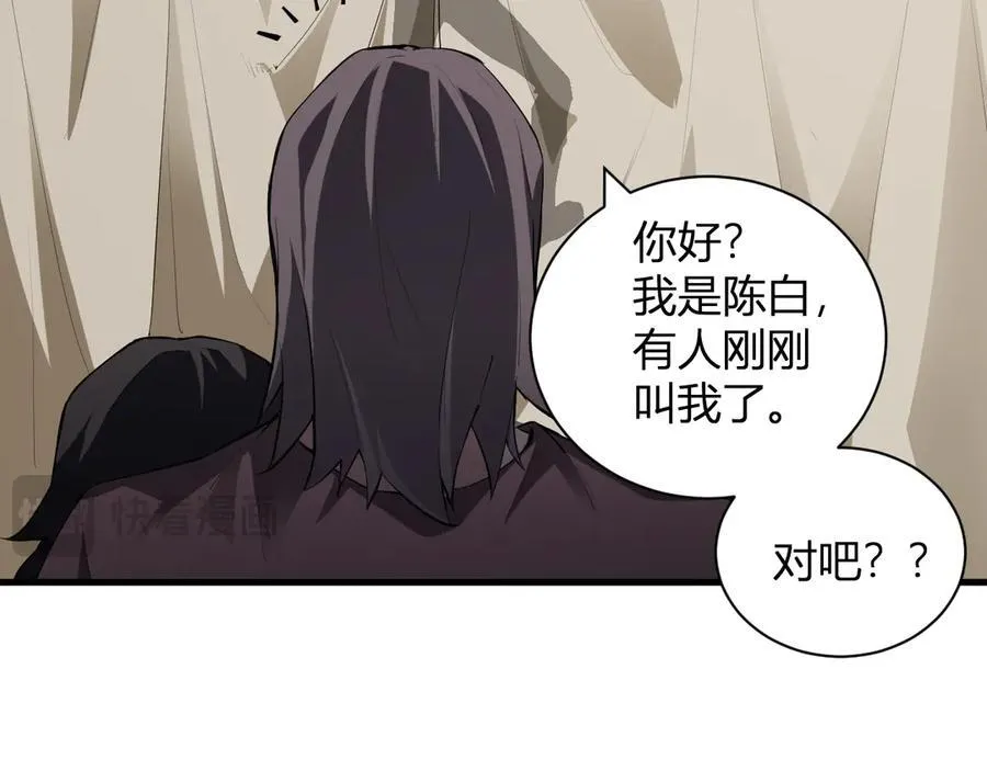 系花和同学 第19页