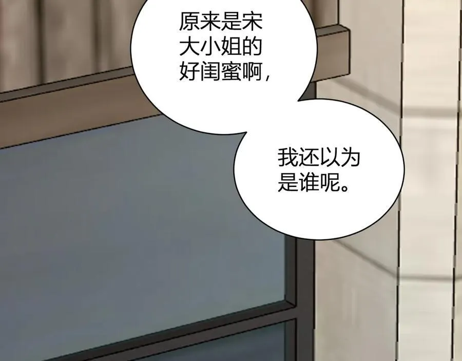 系花和同学 第26页