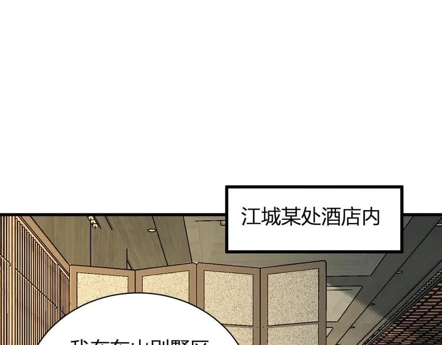 系花和同学 第31页