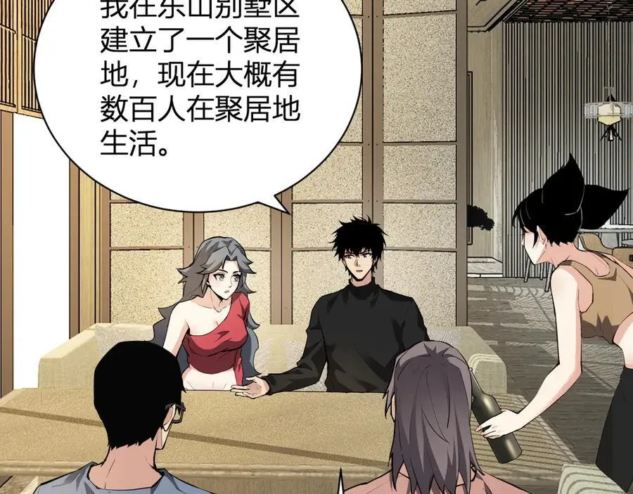 系花和同学 第32页