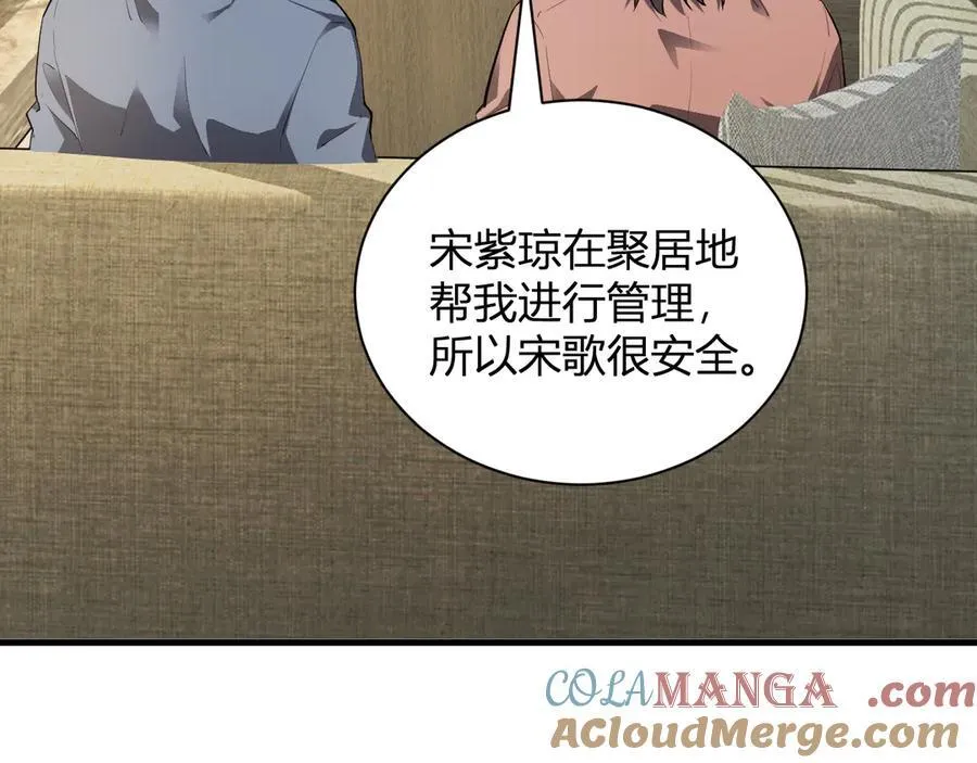系花和同学 第33页