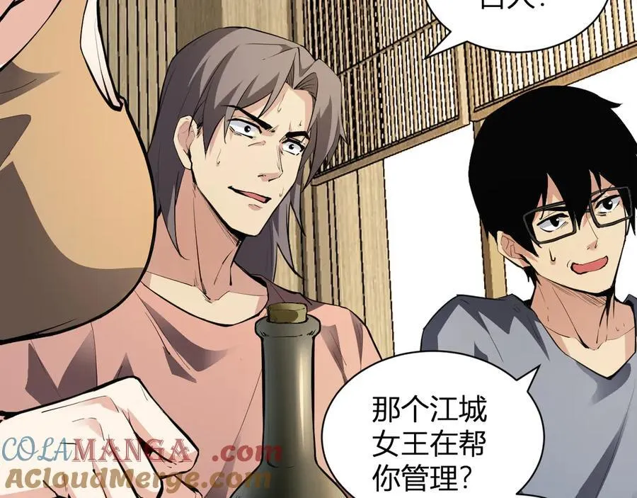 系花和同学 第37页