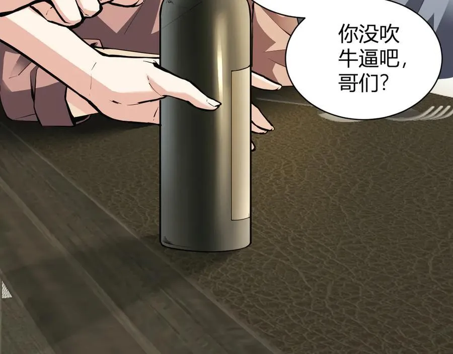 系花和同学 第38页