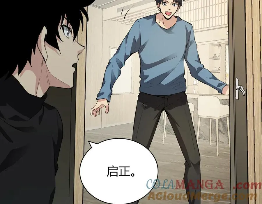 系花和同学 第45页