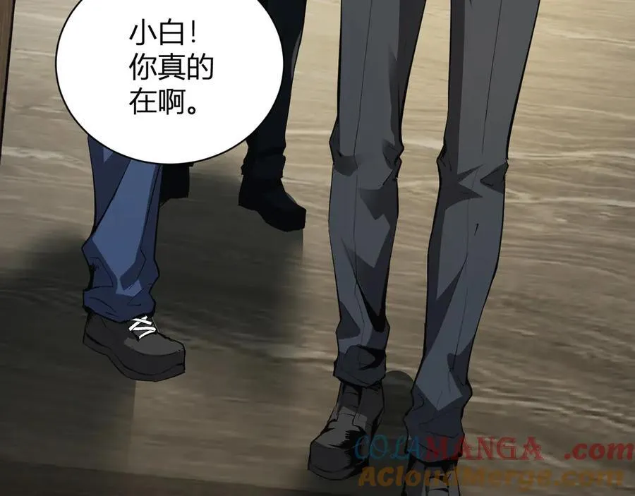 系花和同学 第49页