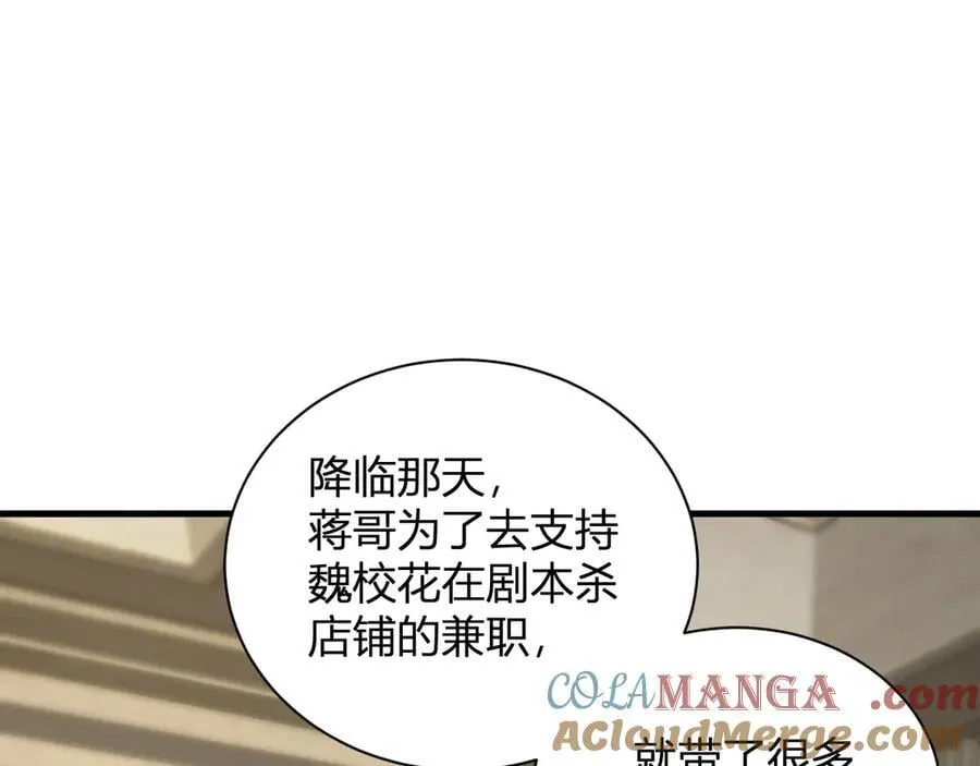 系花和同学 第53页