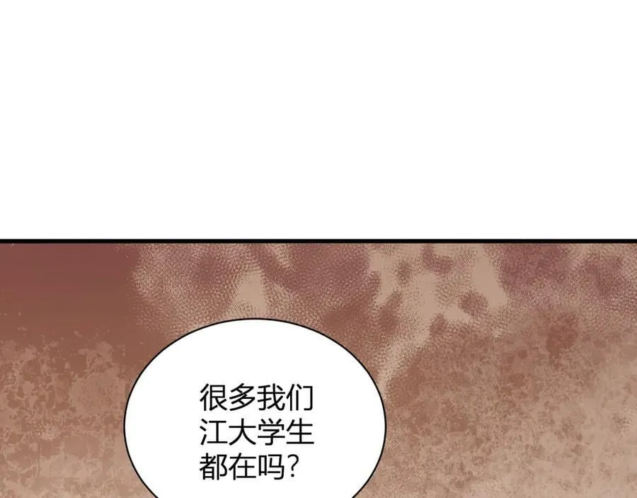 系花和同学 第58页