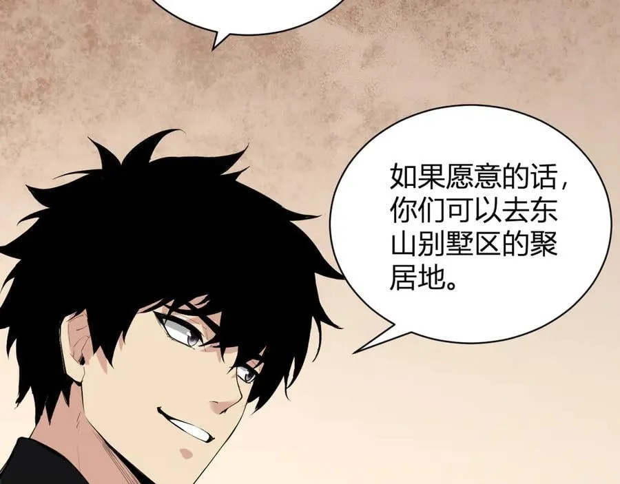 系花和同学 第59页