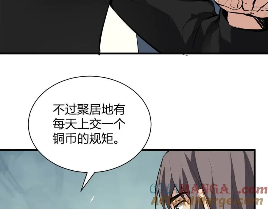 系花和同学 第61页