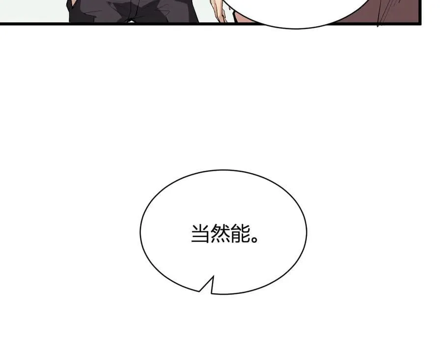 系花和同学 第63页