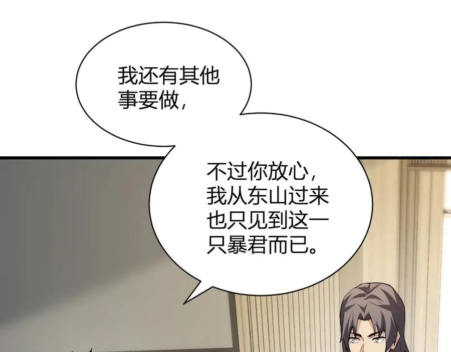 系花和同学 第68页
