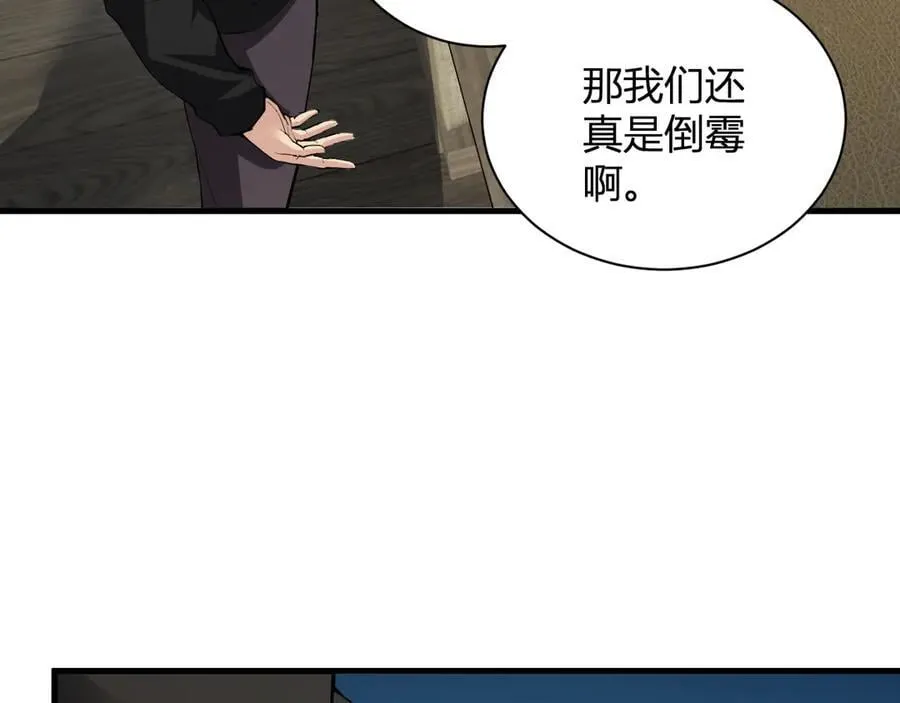 系花和同学 第70页