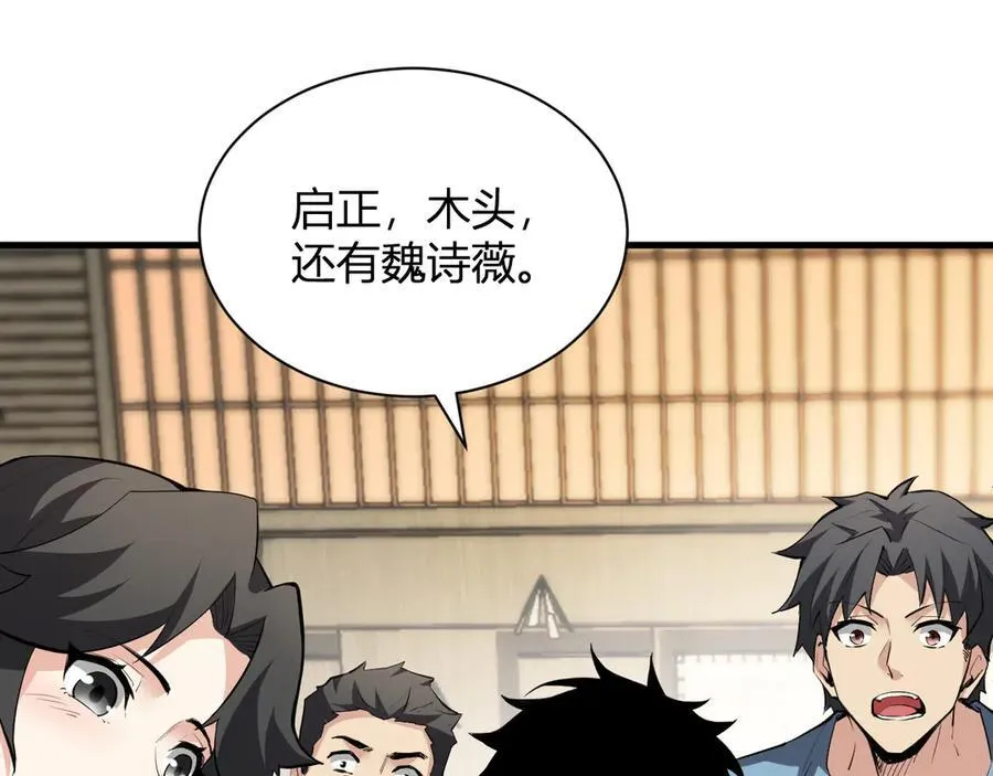 系花和同学 第72页