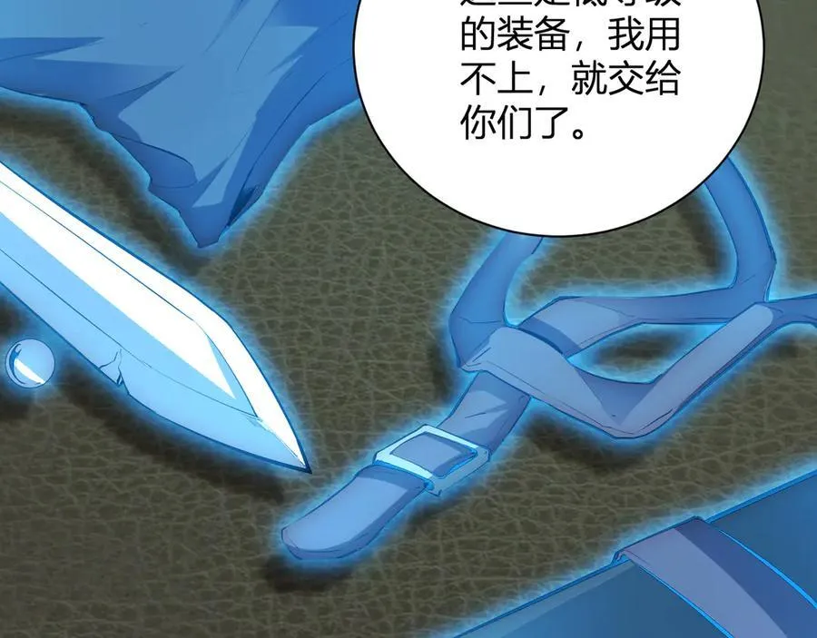 系花和同学 第75页