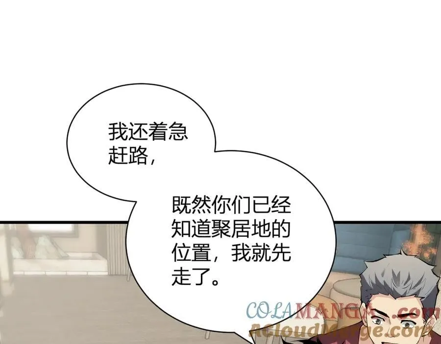 系花和同学 第77页