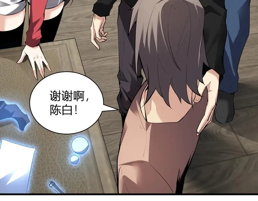 系花和同学 第79页