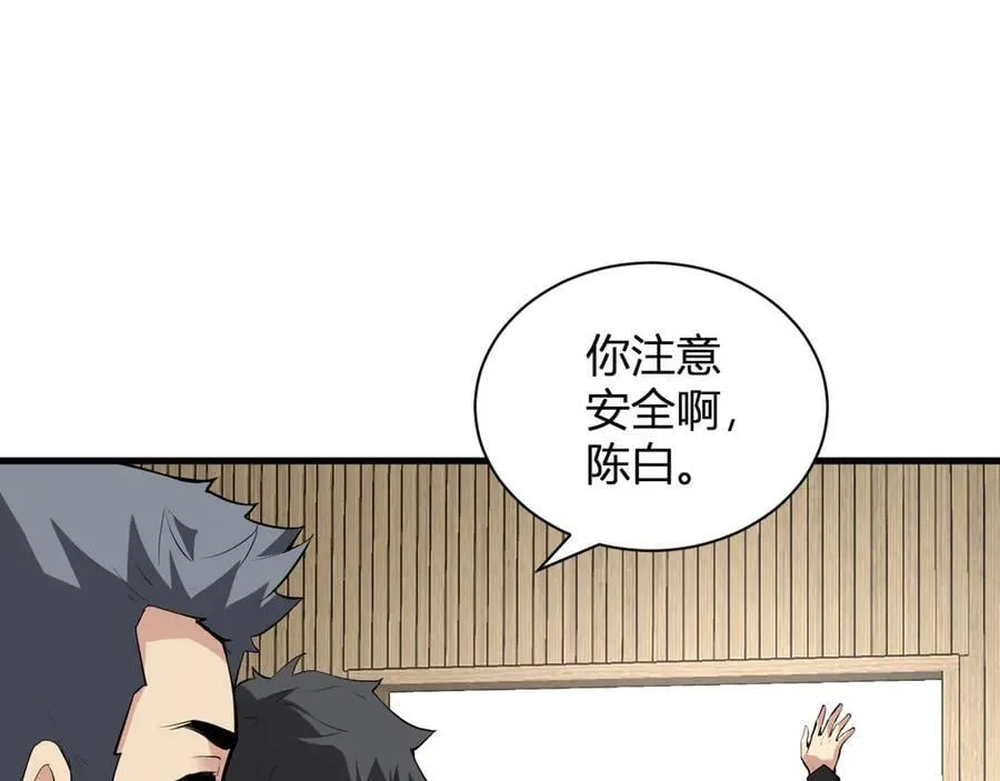 系花和同学 第80页
