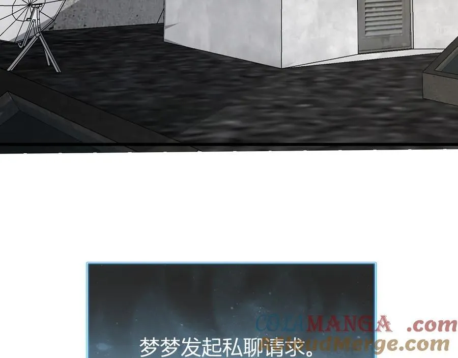 系花和同学 第85页