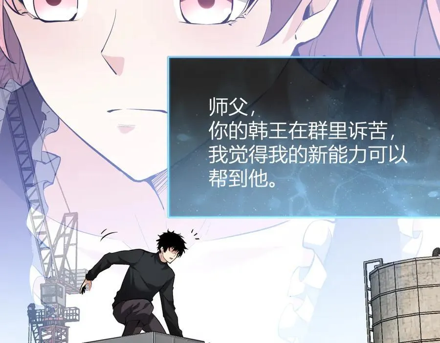 系花和同学 第87页