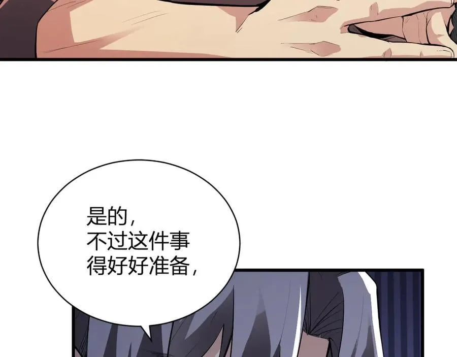 系花和同学 第96页