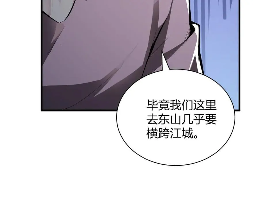 系花和同学 第98页