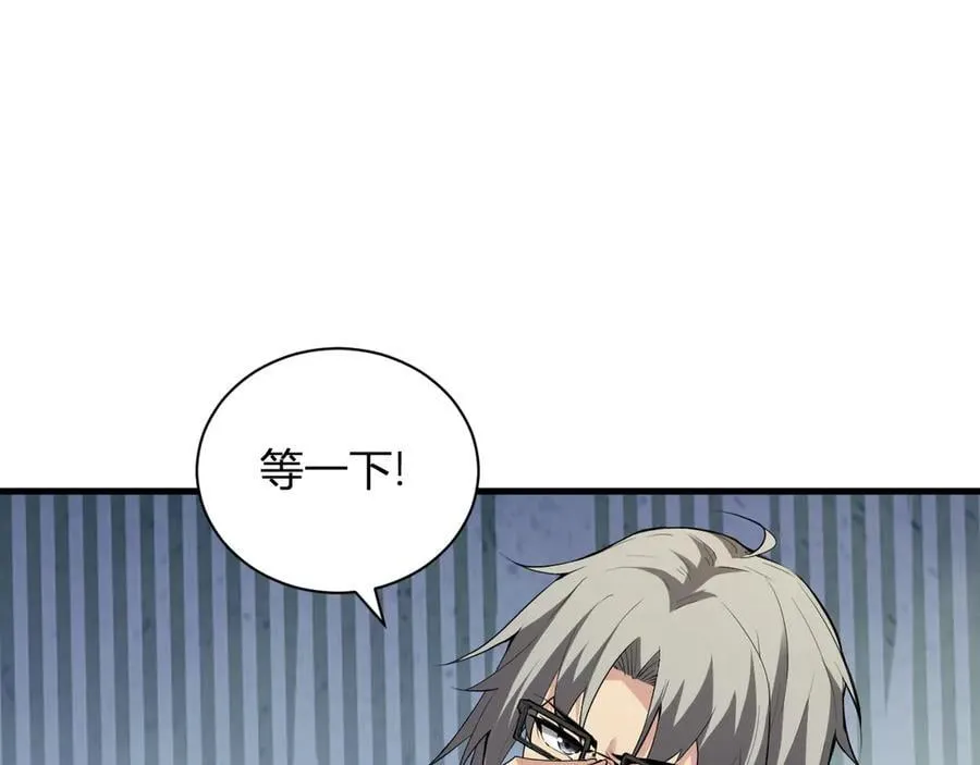 系花和同学 第99页