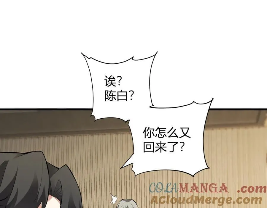 系花和同学 第101页