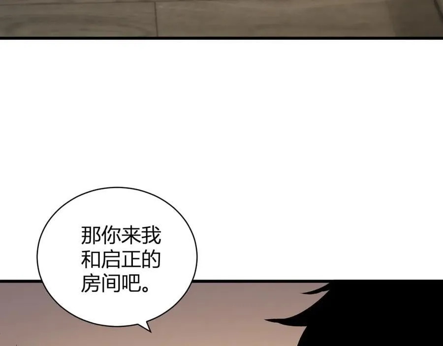 系花和同学 第107页