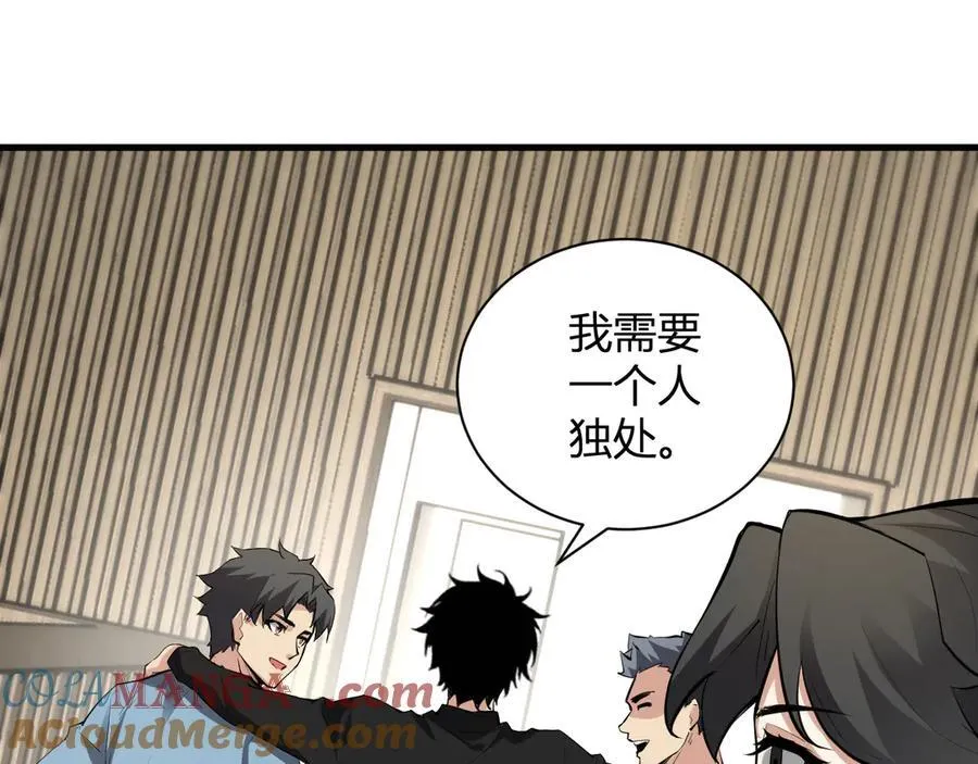 系花和同学 第109页