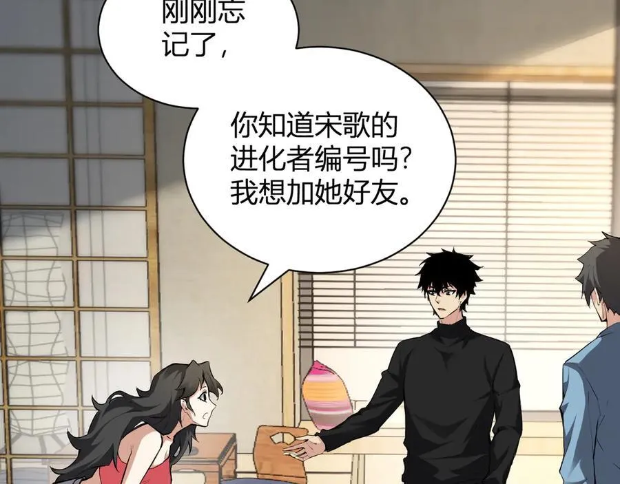 系花和同学 第116页
