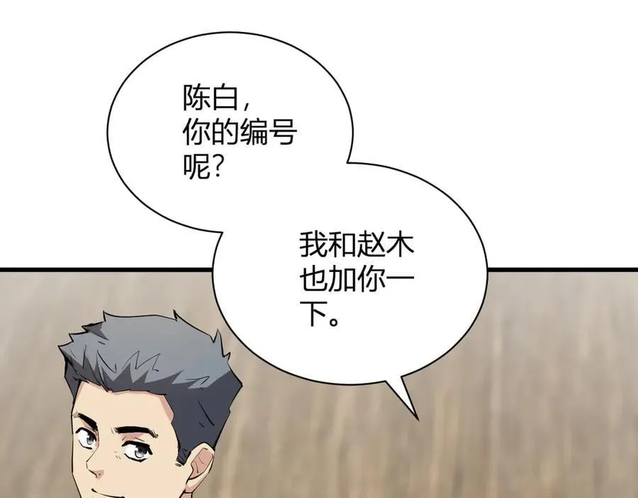 系花和同学 第118页